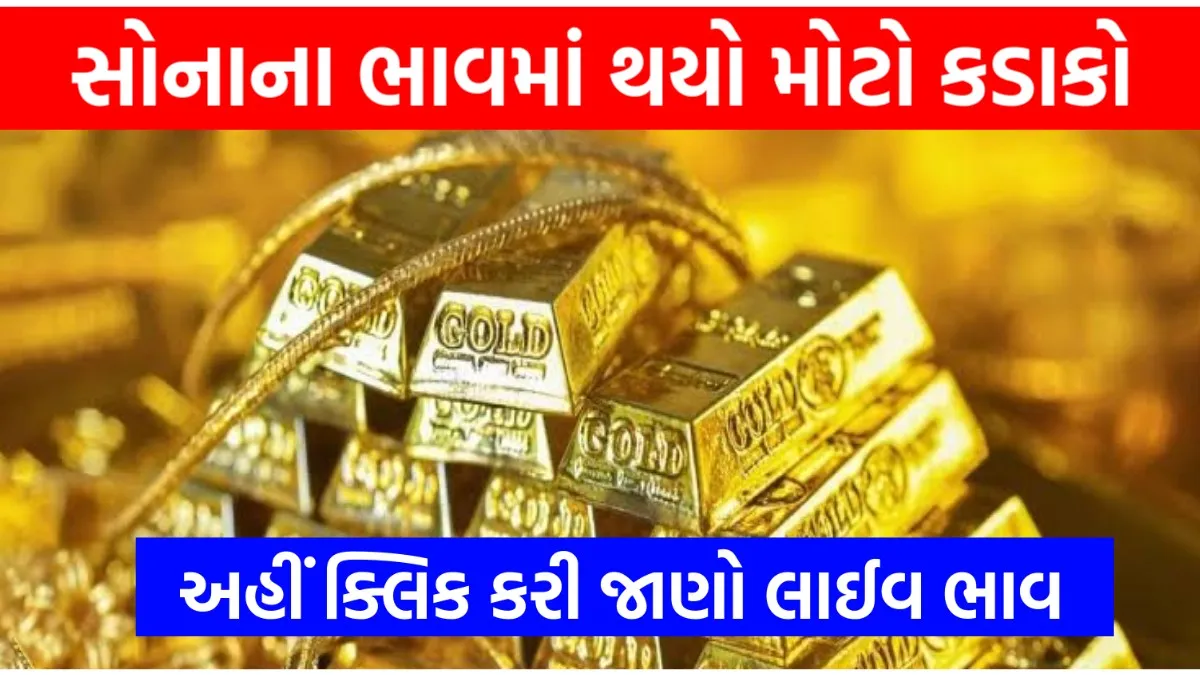 Today's gold price