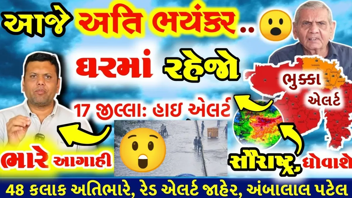 Varsad Samachar